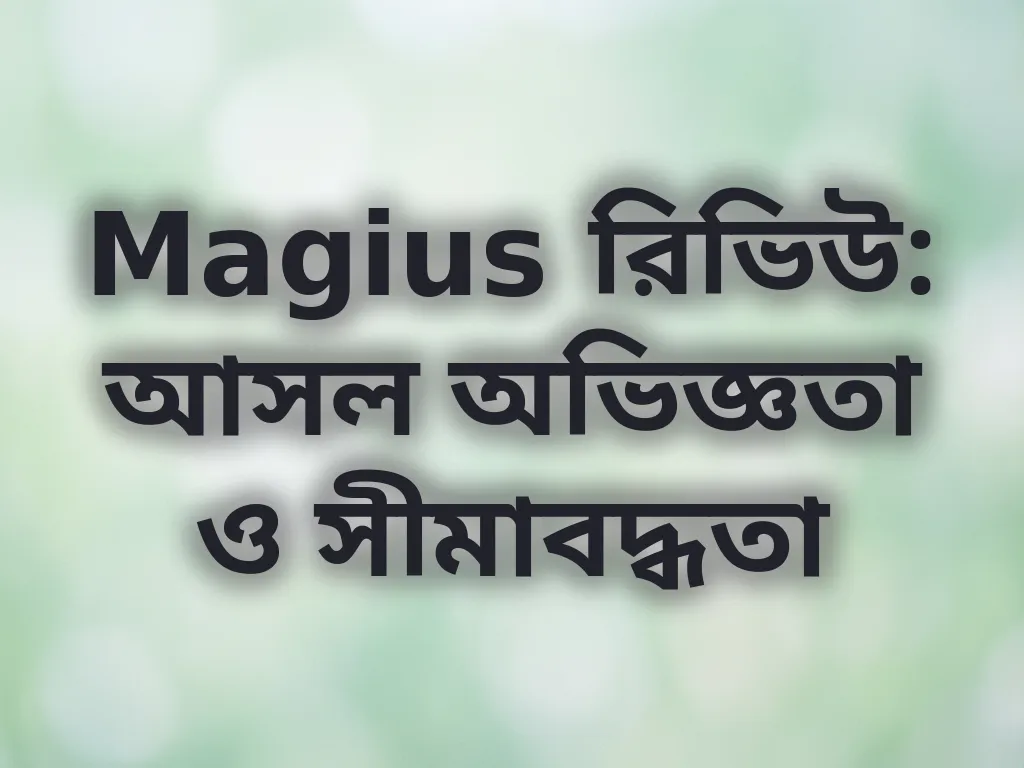 Magius রিভিউ
